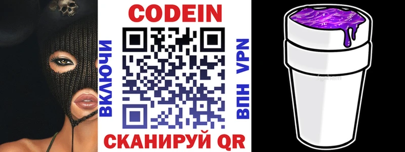 Codein напиток Lean (лин)  маркетплейс клад  Мегион 