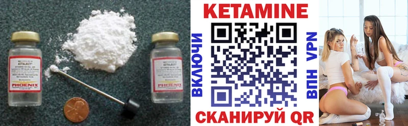 Кетамин VHQ  где купить   Мегион 